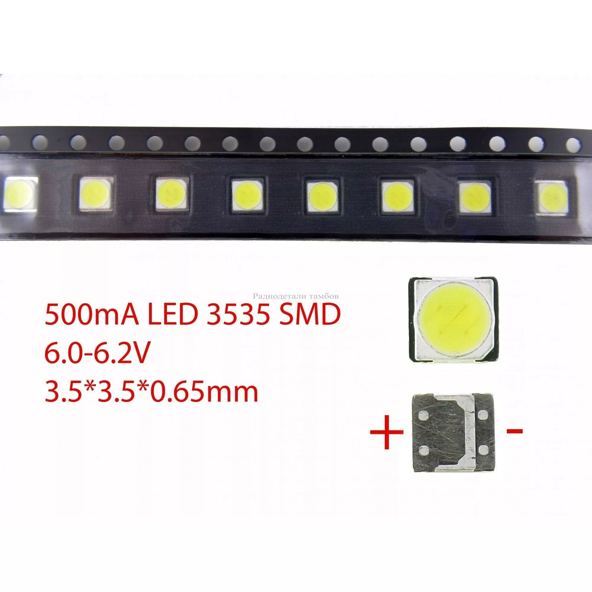 СМД светодиоды 3535. Светодиод SMD 3535. Светодиод 3535 SMD Datasheet. SMD светодиоды 6 вольт 3535.