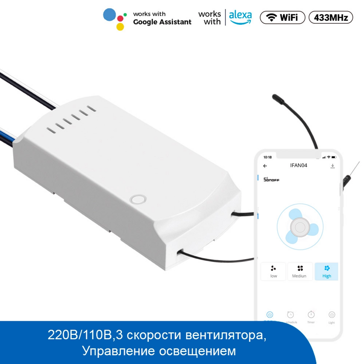 WiFi peлe Sonoff - iFAN04