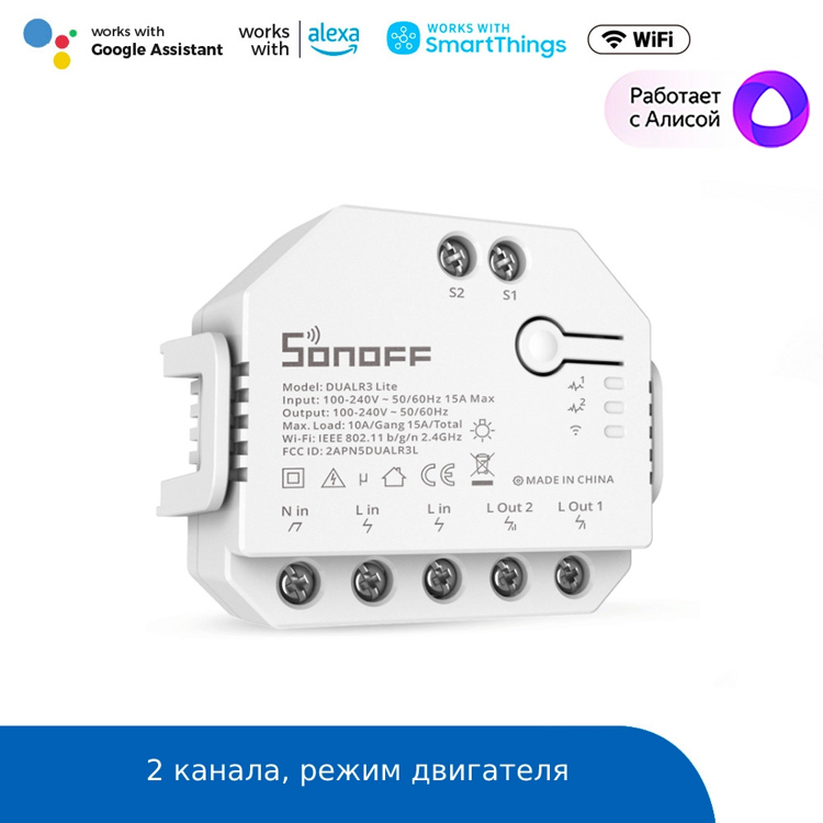 WiFi peлe Sonoff DUALR3 Lite