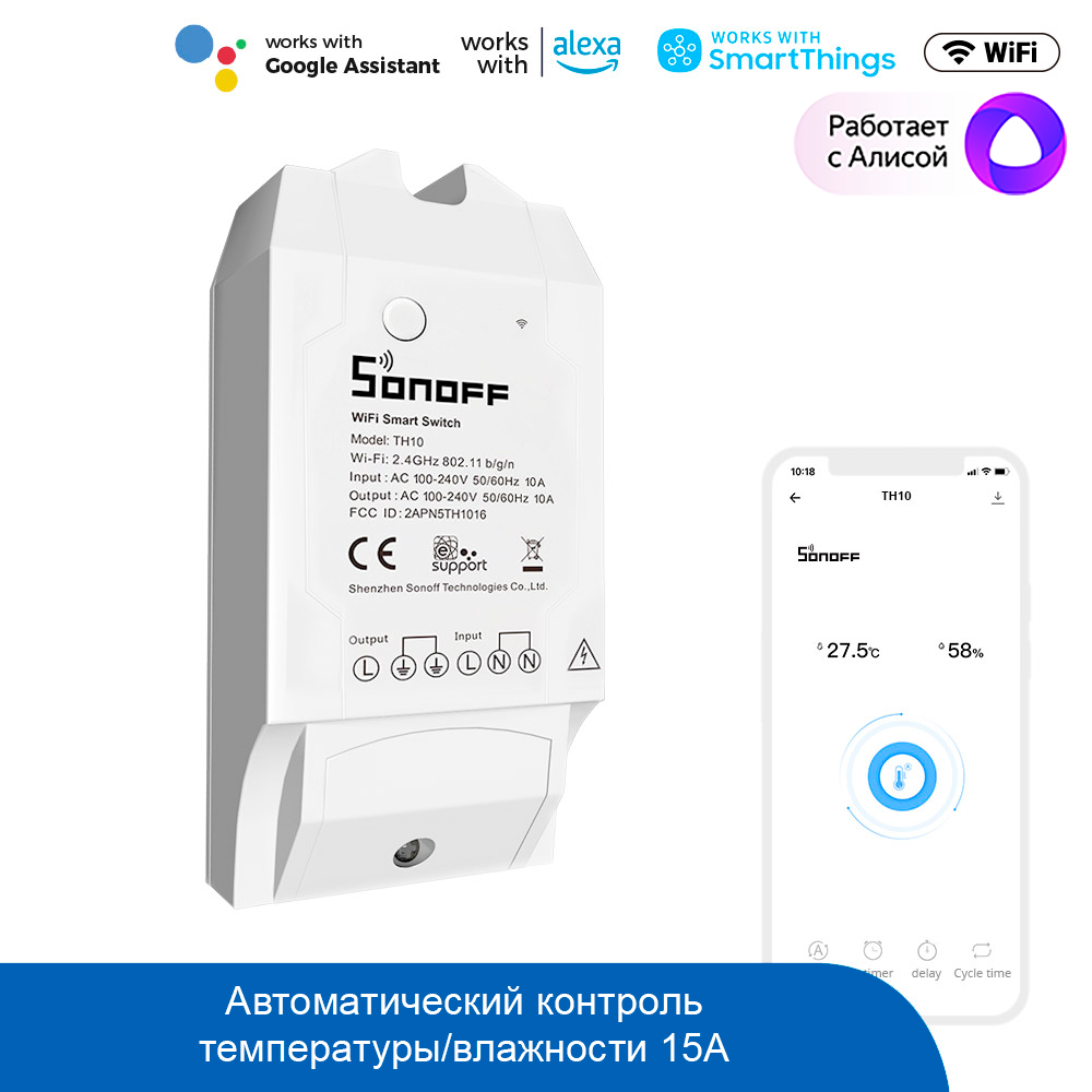 WiFi реле Sonoff TH16